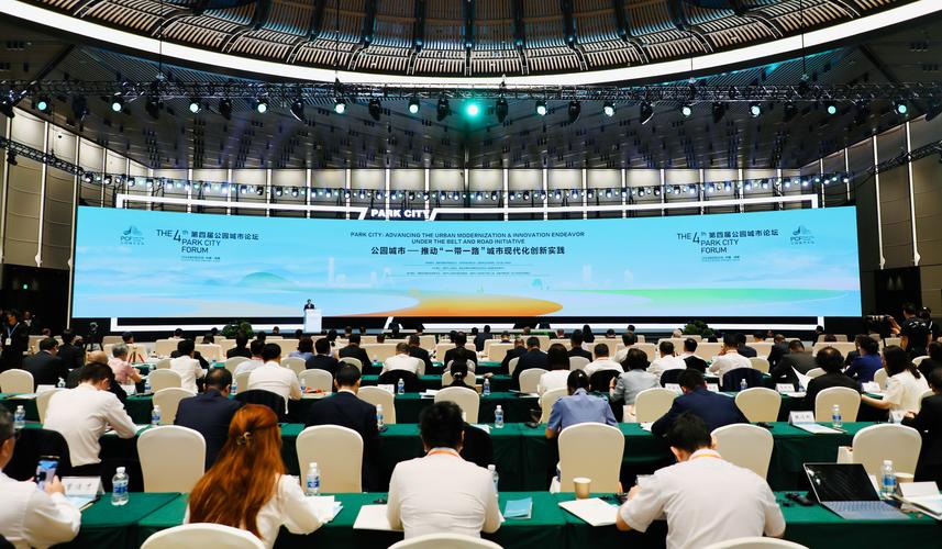第四届公园城市论坛在蓉举行《中国公园城市指数2023》发布