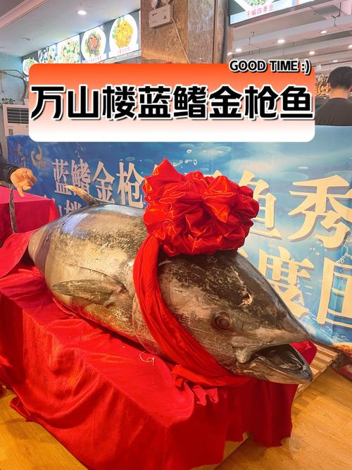 马耳他蓝鳍金枪鱼“飞”到深圳