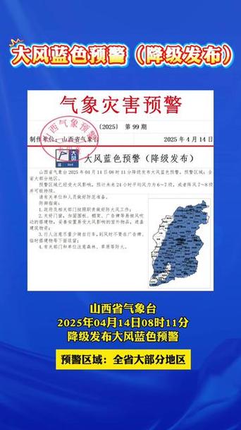 四川省蓬安县发布大风蓝色预警_1