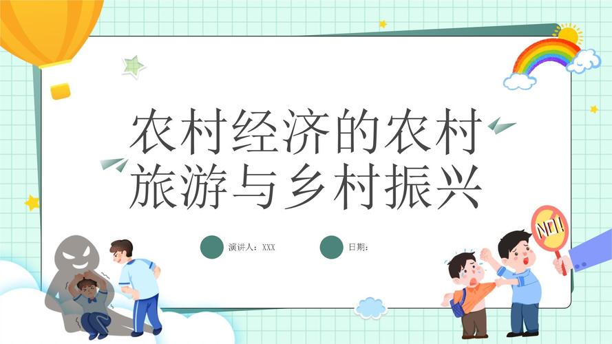 让农民从乡村游发展中持续受益