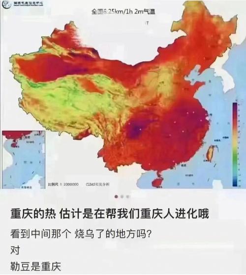 重庆发布今年首个高温红色预警信号