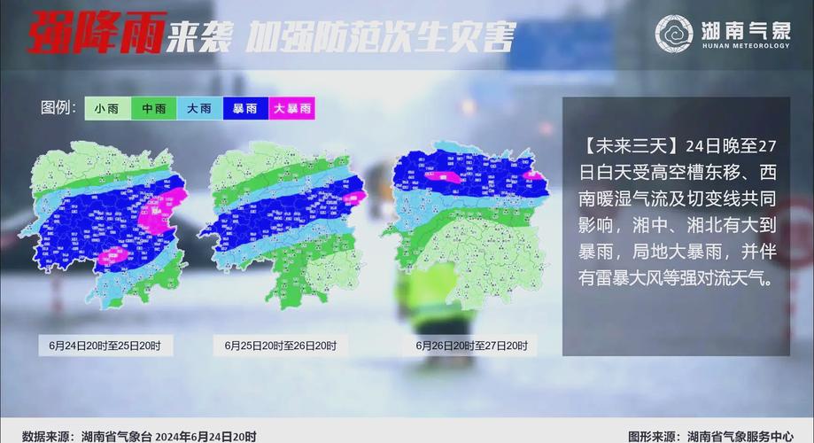 湖南省云溪区发布暴雨黄色预警