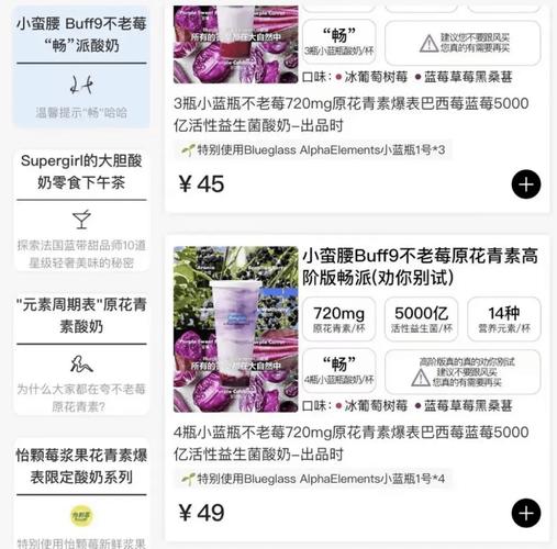 网红品牌酸奶再引争议,记者实测发现……网友:泻药变成安眠药了?