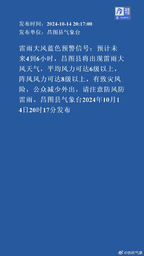 湖南省资阳区发布大风蓝色预警_1