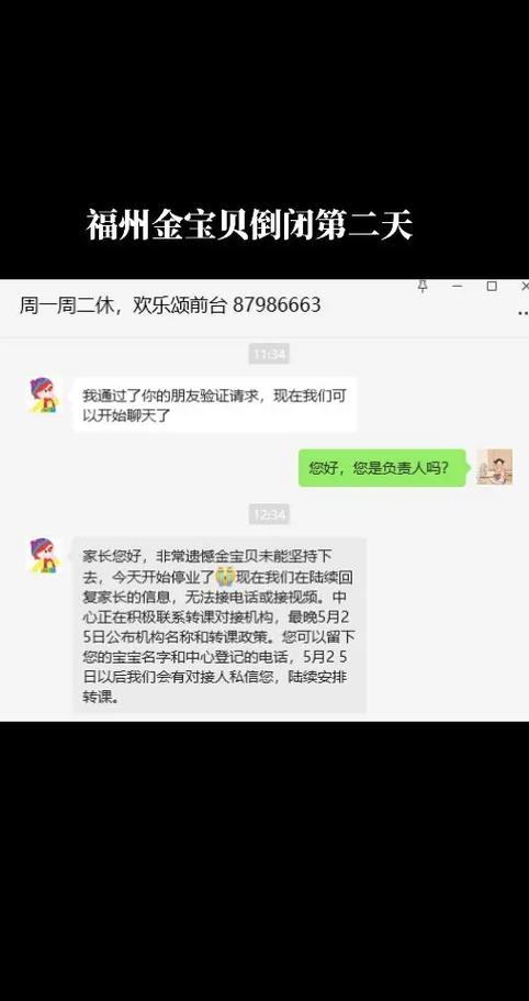金宝贝维权难,竟因职业闭店人搞花样