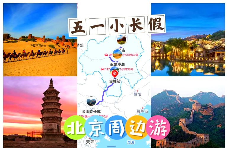 赴一场“和春天的约会” 京津冀今年首趟旅游专列启程