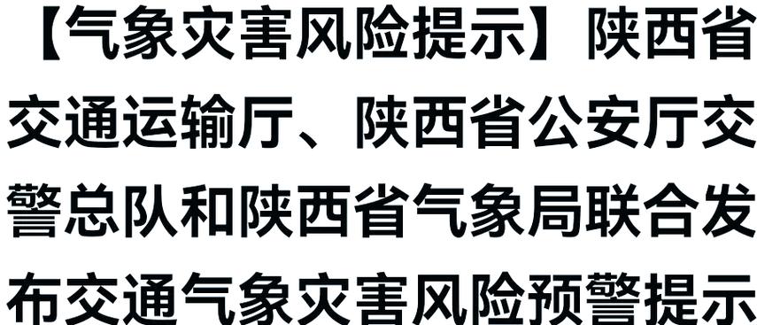 陕西今明天降雨持续 雨后需防雾扰