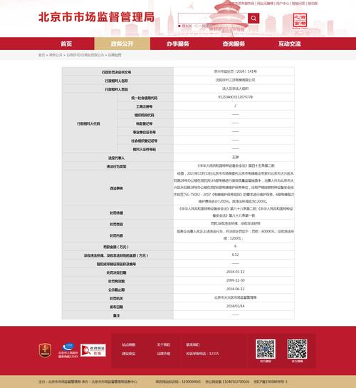 长春市市场监督管理局公布1月份电梯维护保养单位投诉情况