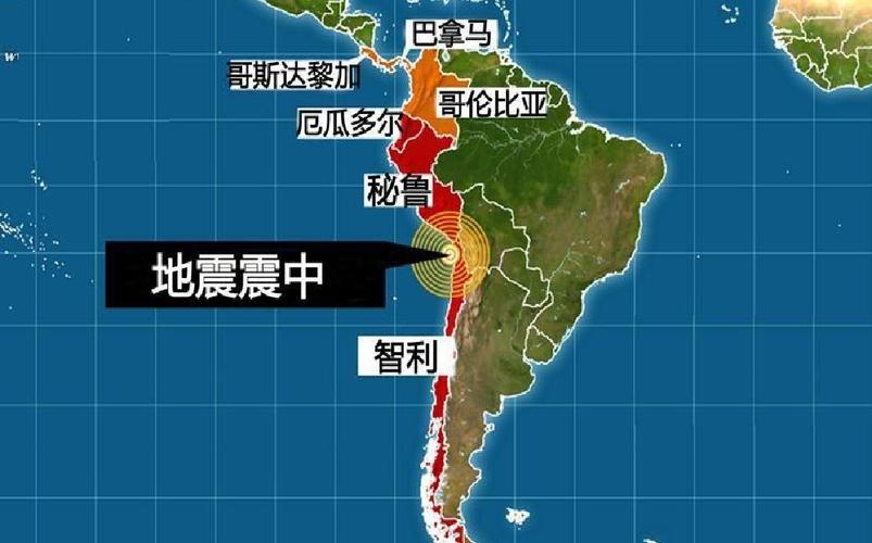 智利中部近海发生4.3级地震