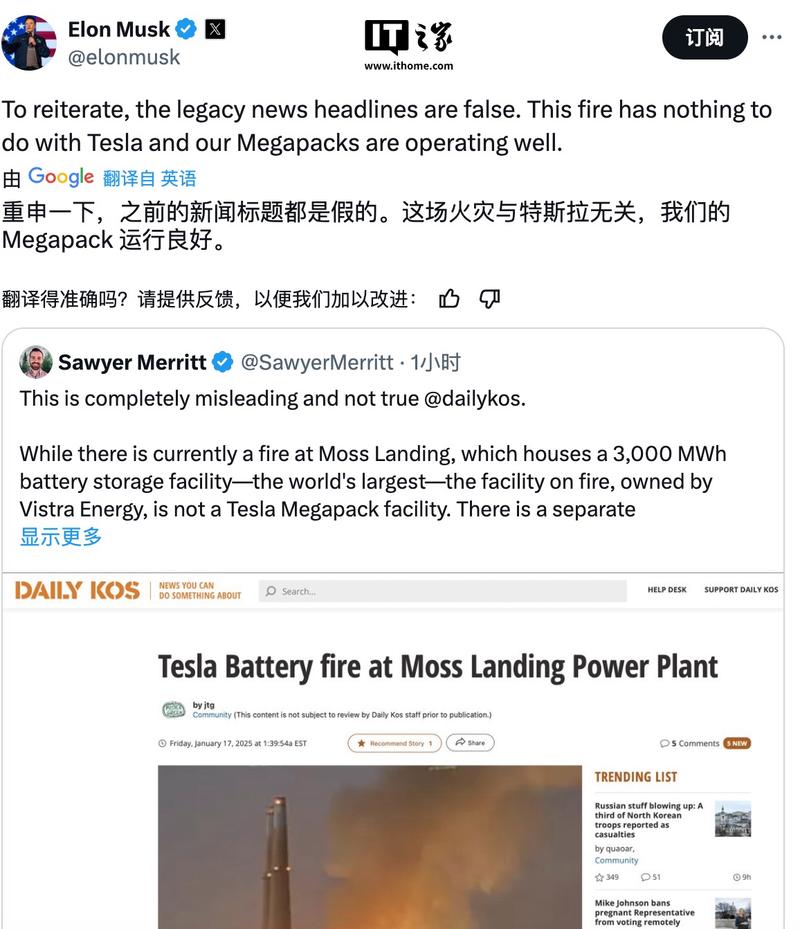美国电企承认旗下设备可能触发得州野火