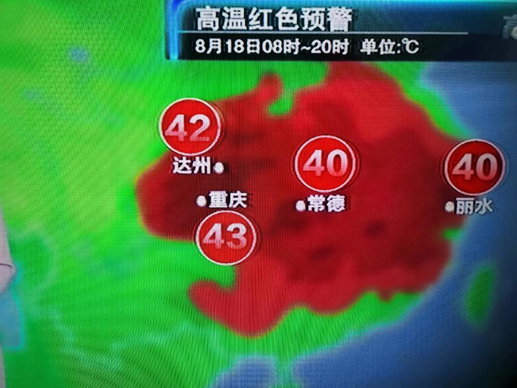 重庆市北碚区发布高温红色预警_1