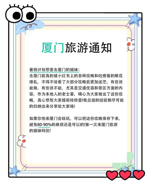 厦门启动为期三个月旅游市场秩序综合整治