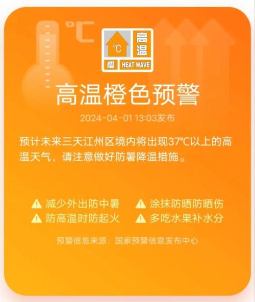 安徽省黟县发布强对流橙色预警