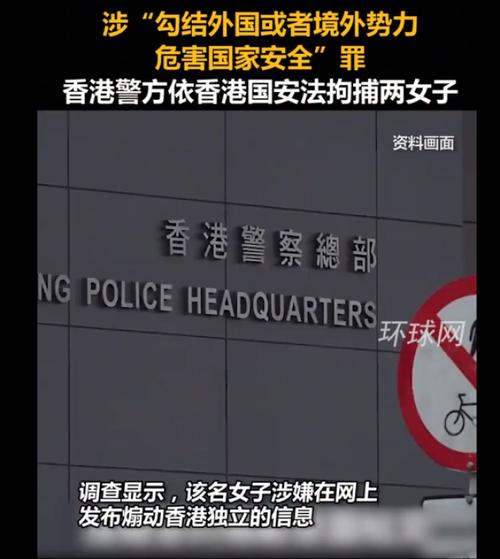 香港国安法生效后已有291人因涉嫌危害国家安全被捕