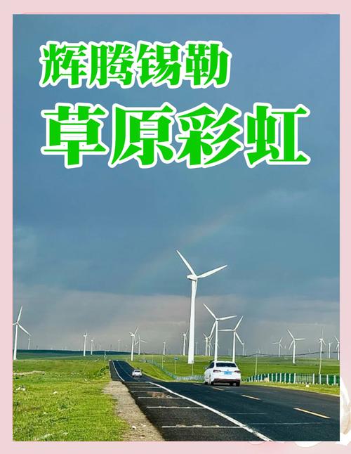 第三十届海峡两岸大学生新闻营走进辉腾锡勒草原