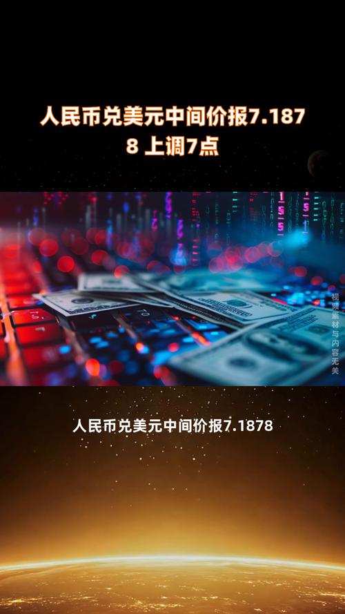 8月27日人民币对美元中间价报7.1249元 下调110个基点