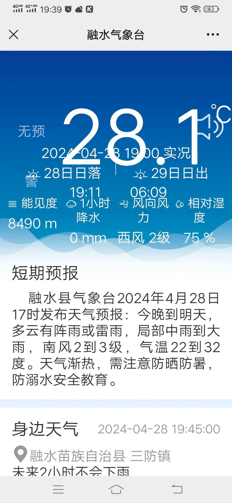 雨又来!重庆今夜至明天雨水再登场 局部地区或现大雨