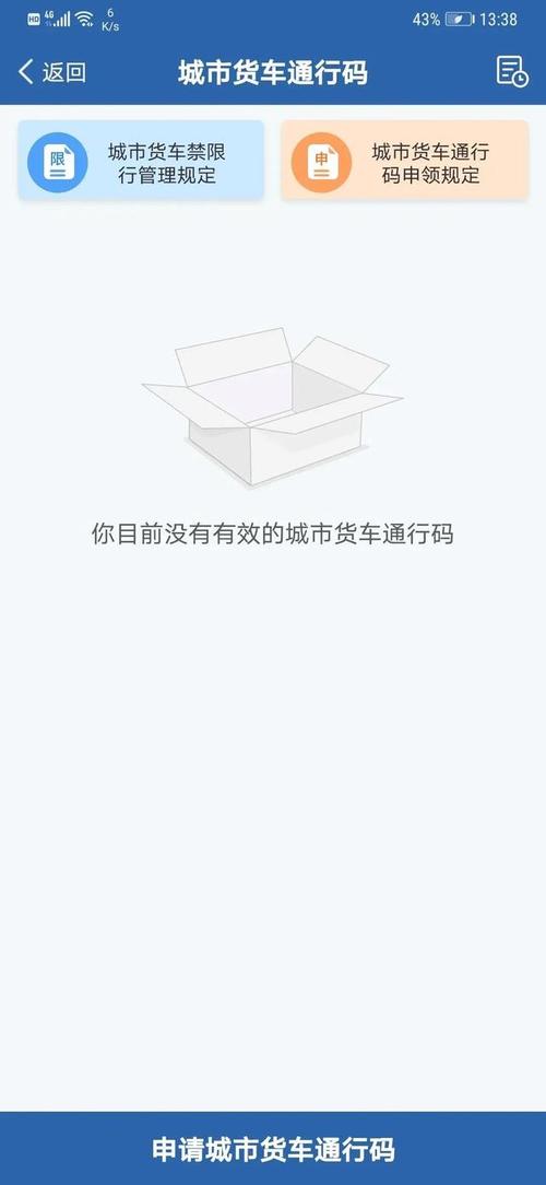 郑州交警:3月15日起 部分新能源货车不限行
