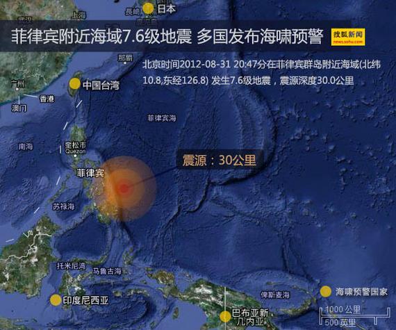 菲律宾东部海域发生6.1级地震