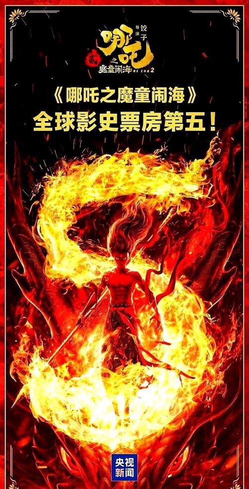 破了再破!吒儿凭什么?高光时刻→