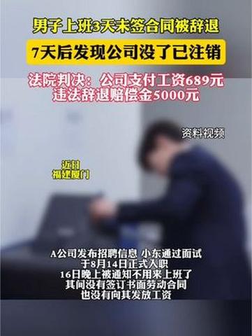 辞退连续旷工员工,企业被判违法