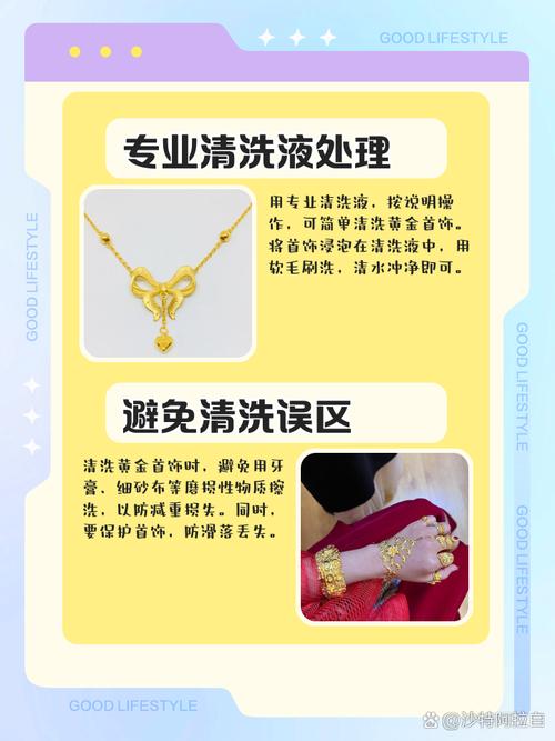 阿姨懵了!清洗金饰竟“洗”掉一半重量……小心猫腻在这