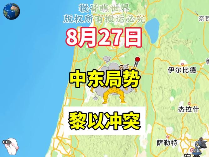 黎以冲突加剧 沙特:暴力冲突升级将给地区安全带来危险