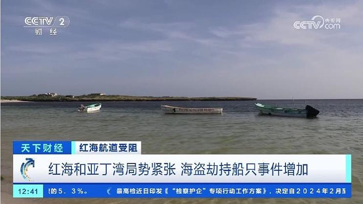 遭索马里海盗劫持的斯里兰卡拖网渔船已被解救
