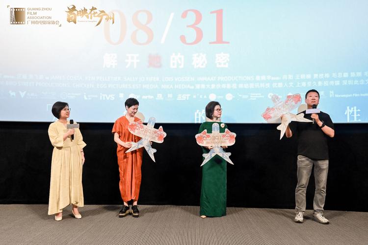 首部女书题材纪录电影《密语者》广州首映礼举行