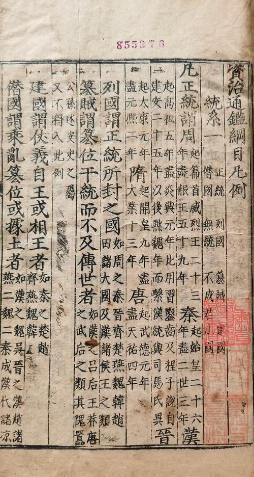 甘肃去年修复古籍1.9万余页