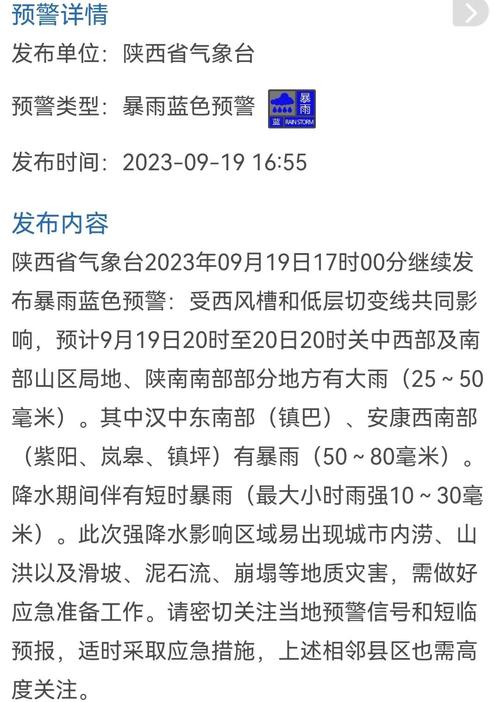 陕西部分地区昨现暴雨或大暴雨 未来三天雨势减弱仍需防范地质灾害