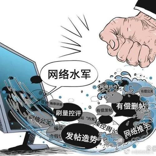 操纵“网络水军”造假流量四被告被严惩
