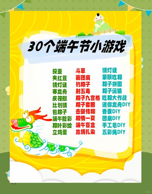 花样运动迎端午 释放消费新活力