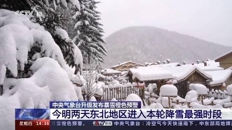 黑龙江今明天多降雪伊春等局地今有大雪 雪后气温明显下降