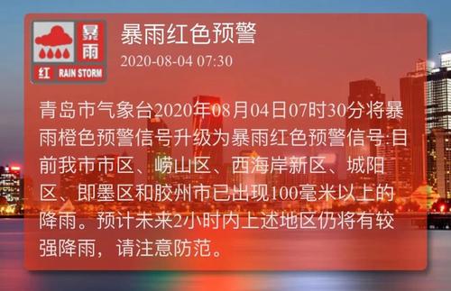 湖北省仙桃市发布暴雨红色预警