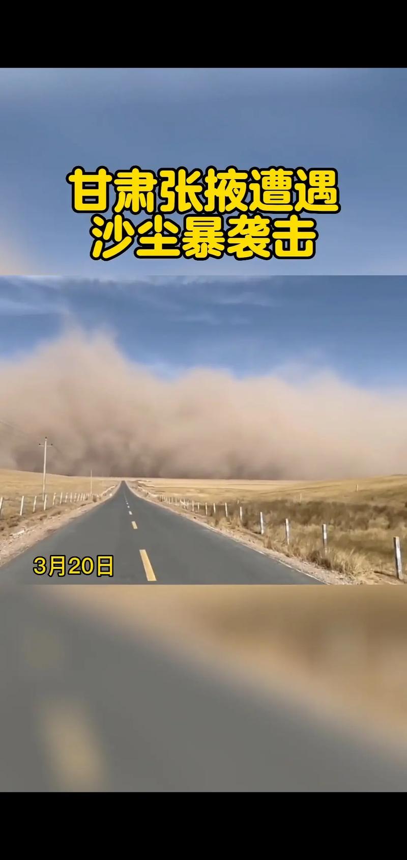 沙尘暴蓝色预警:新疆内蒙古甘肃等地局地有沙尘暴