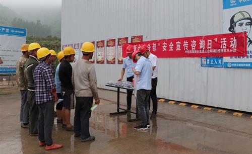 雄忻高铁雄安地下段项目举办“安全宣传咨询日”活动