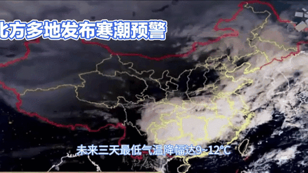黑龙江省迎寒潮 6地市最低温下降将超10℃