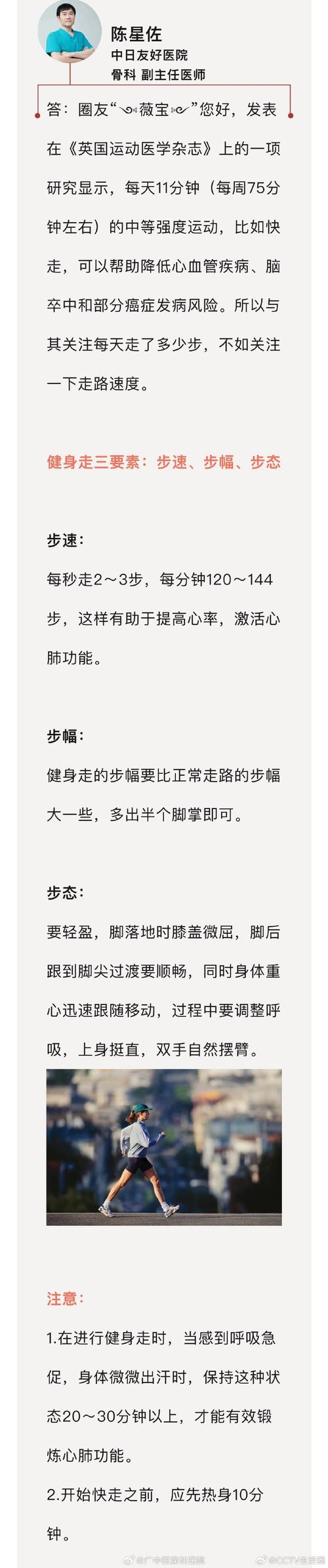 走路是“长寿药”又添新证据!这样走能延寿6年,很多人没走对!