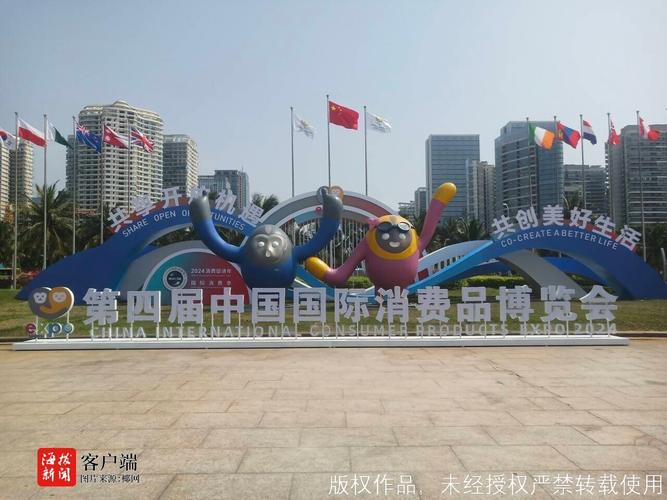 海南农垦连续四年在消博会亮产品、展形象、树品牌