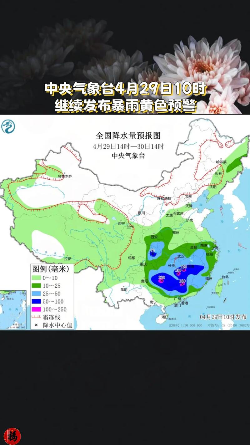 贵州省黄平县发布暴雨黄色预警_2