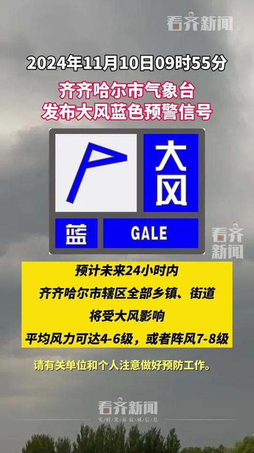黑龙江省饶河县发布大风蓝色预警_3