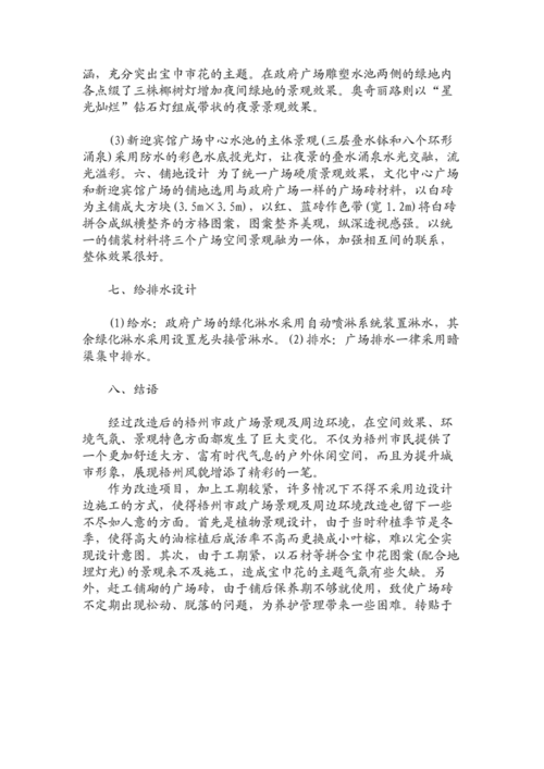 梧州探索破解带状城市交通整治难题
