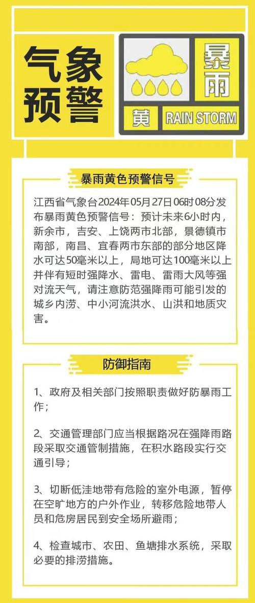 江西多地今日强降雨持续 南昌宜春等地局部将现暴雨伴强对流