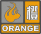 贵州省息烽县发布大雾橙色预警_3