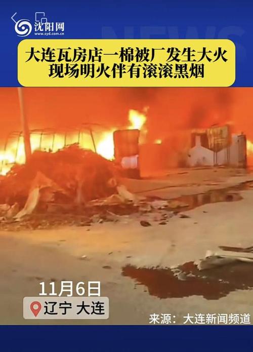 辽宁省大连市发布大雾橙色预警_1