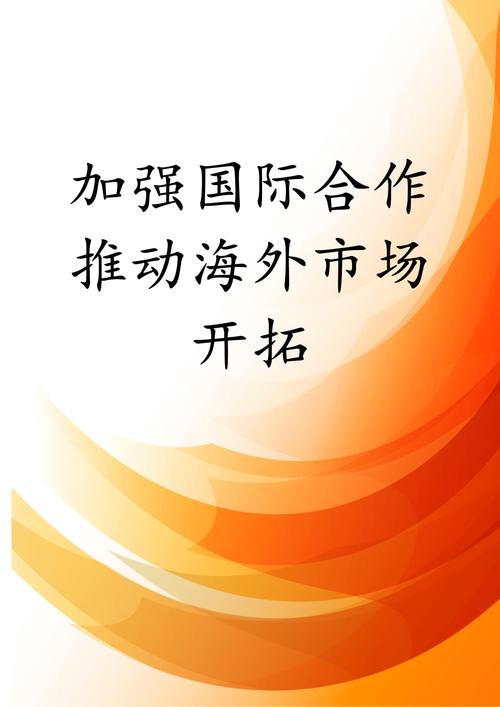 拓展外贸新空间,助力扩大开放不断升级