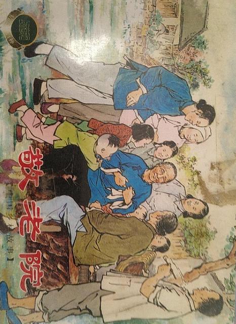 中国故事|在乡村,用故事浇灌成长