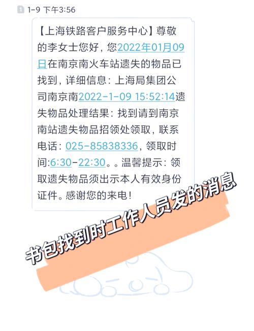 “寻包达人”助旅客南宁东站找回遗失挎包 台胞点赞服务高效