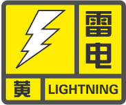 河北省丰南区发布雷电黄色预警_1
